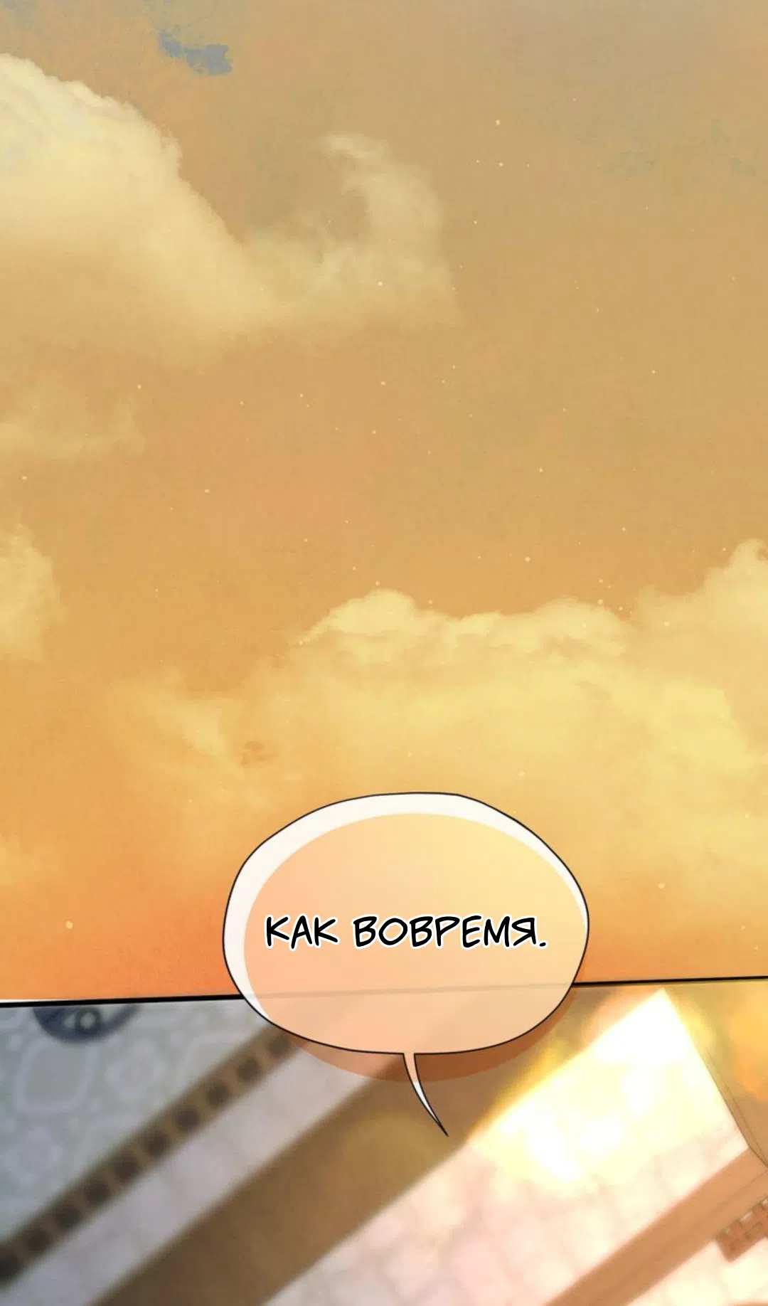 Страница 5 главы 9 манги Под опавшим цветком / Beneath the Fallen Bloom