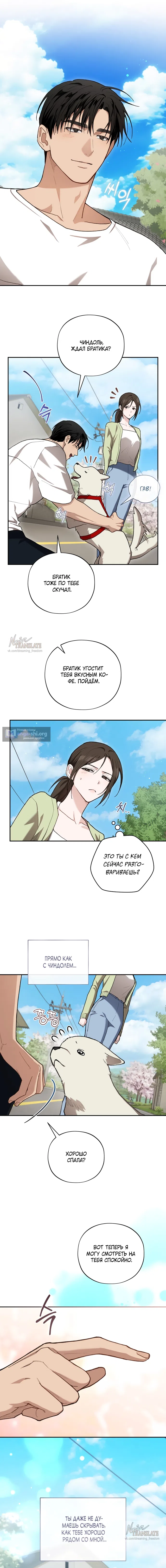 Страница 5 главы 26 манги Национальный маршрут номер один / National Road 1
