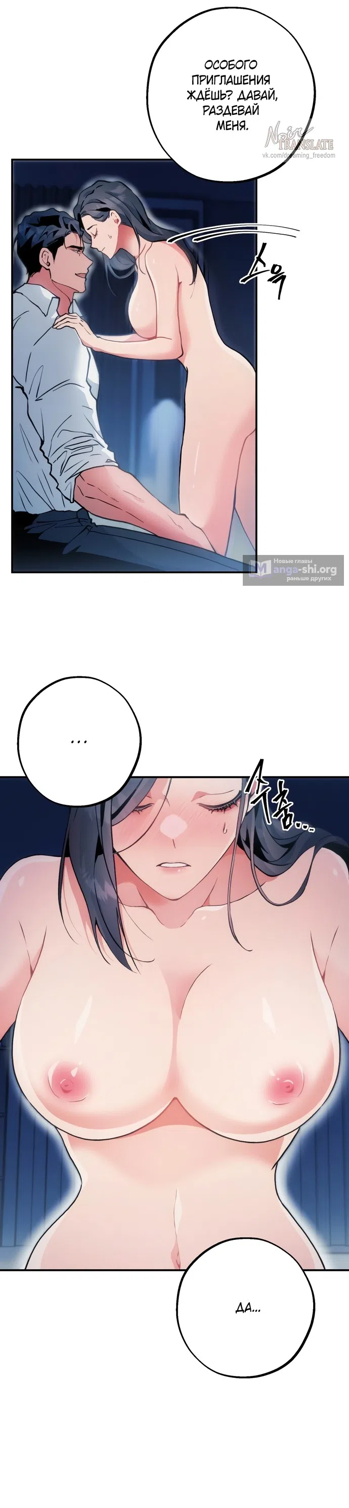 Страница 5 главы 6 манги Дно / The Sole