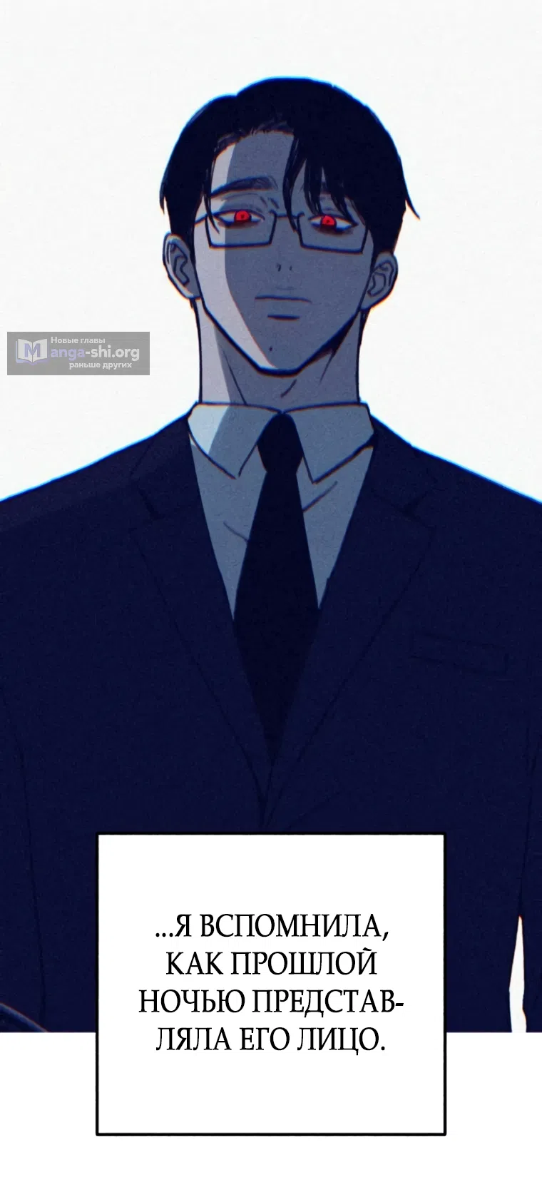 Страница 5 главы 16 манги Клон / Clone