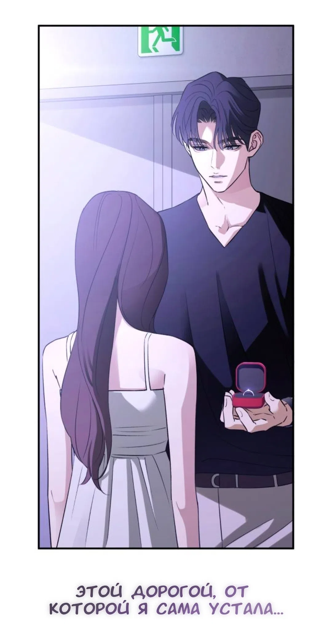 Страница 5 главы 71 манги Собачий лай / Dog Act