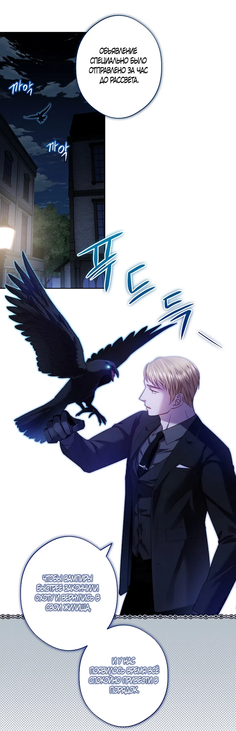 Страница 5 главы 57 манги Безвкусный хруст любви / Love Kitsch Crunch