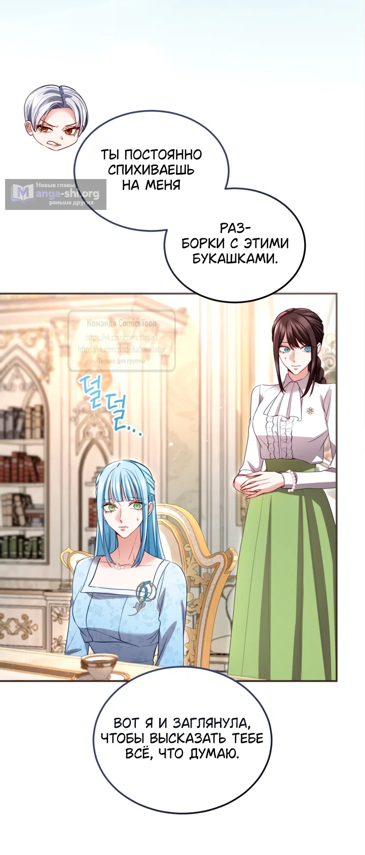 Страница 5 главы 174 манги Я паду вместе с императором / I Will Fall With the Emperor