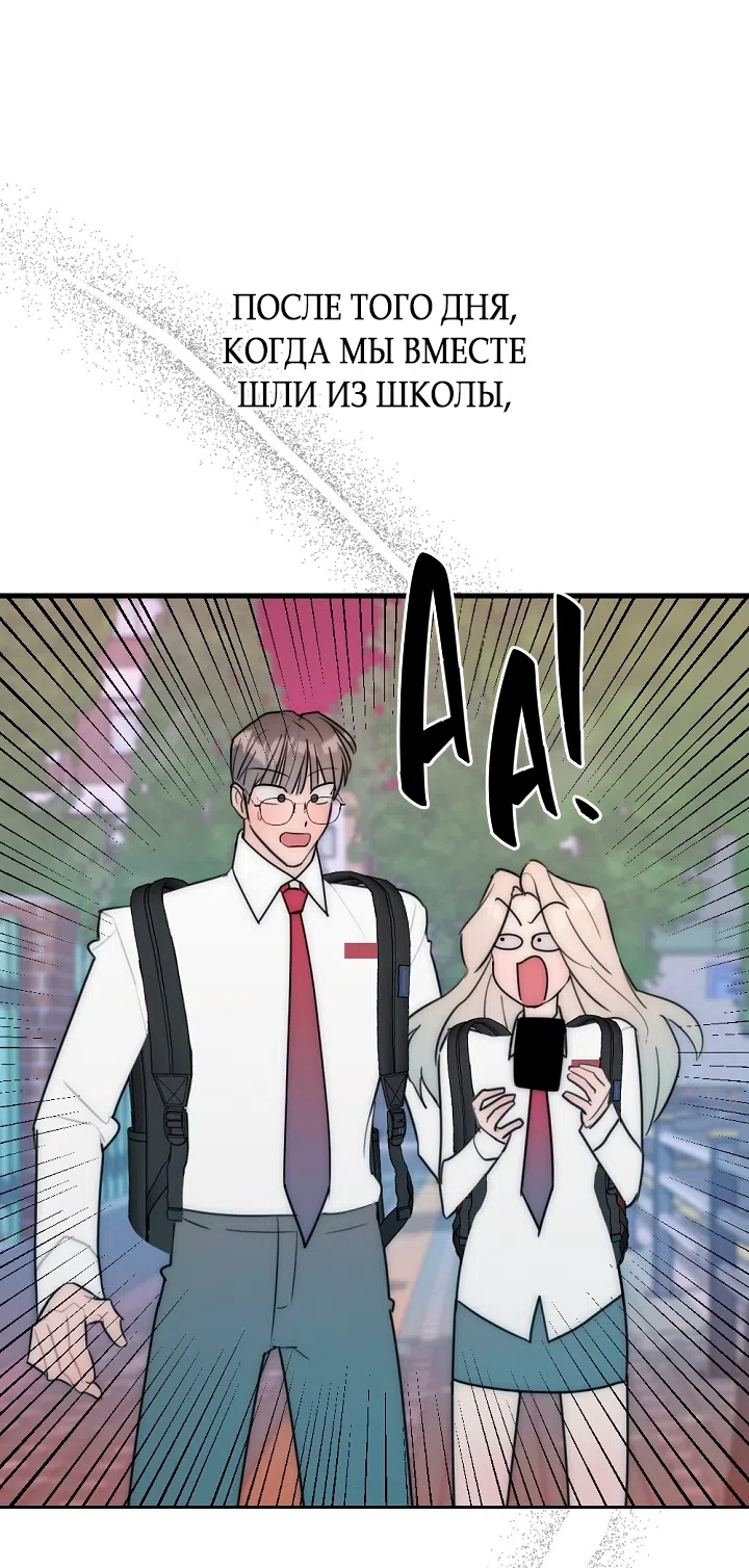 Страница 5 главы 21 манги Прикормка для учителя / A Teacher in the Trap