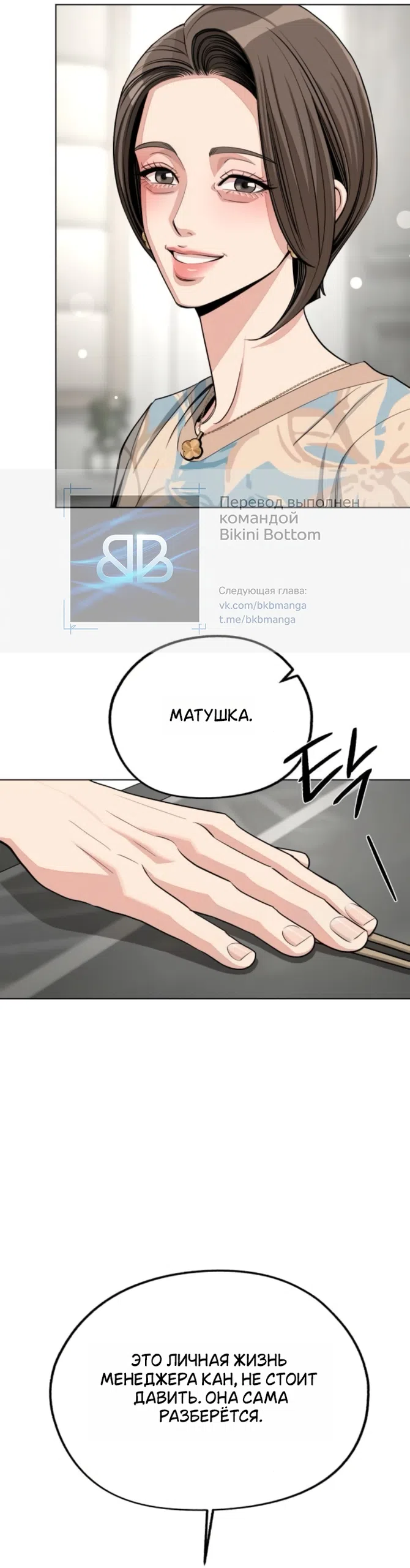 Страница 5 главы 93 манги Любовь Ли Сопа / Lee Seob's love