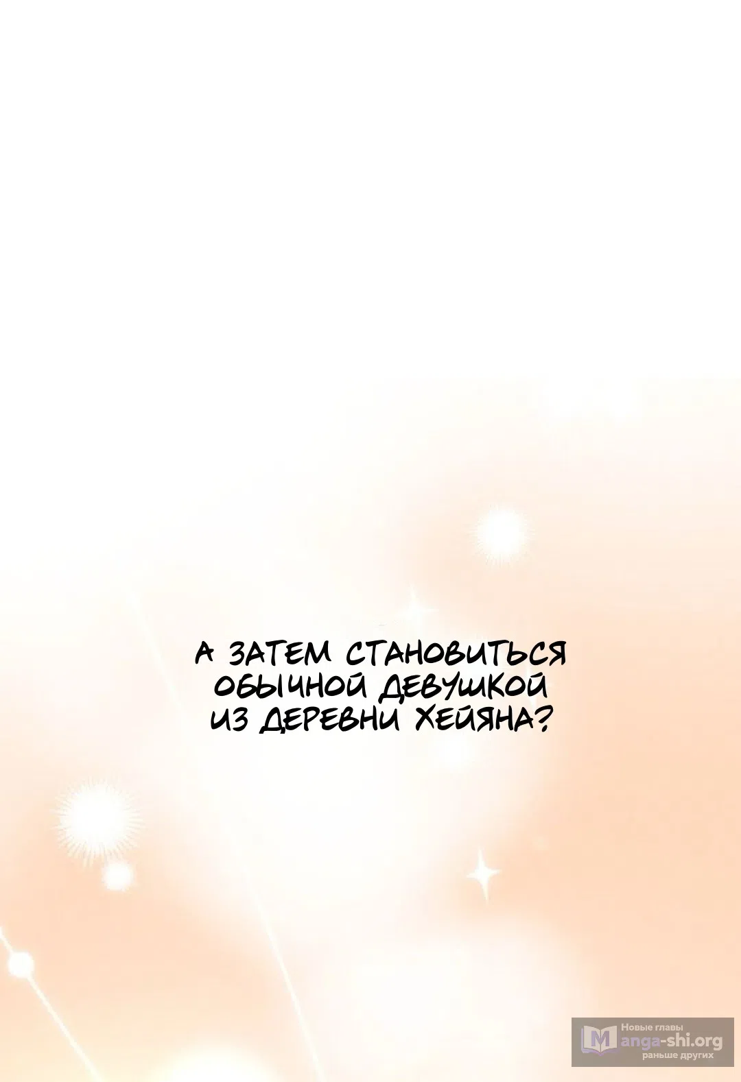 Страница 5 главы 12 манги Под опавшим цветком / Beneath the Fallen Bloom