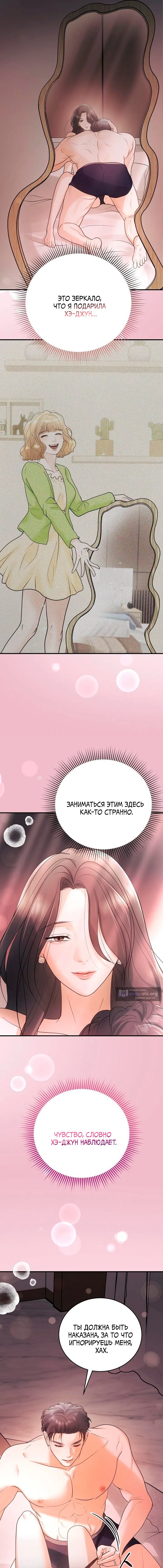 Страница 5 главы 12 манги Муж моей подруги / My Friend’s Husband