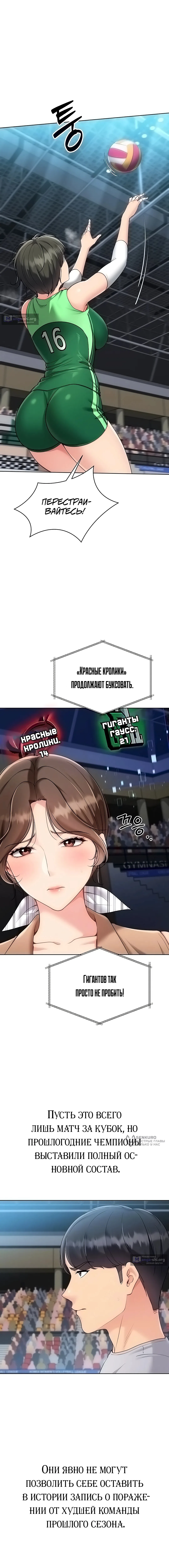 Страница 5 главы 85 манги Подача / Setting up