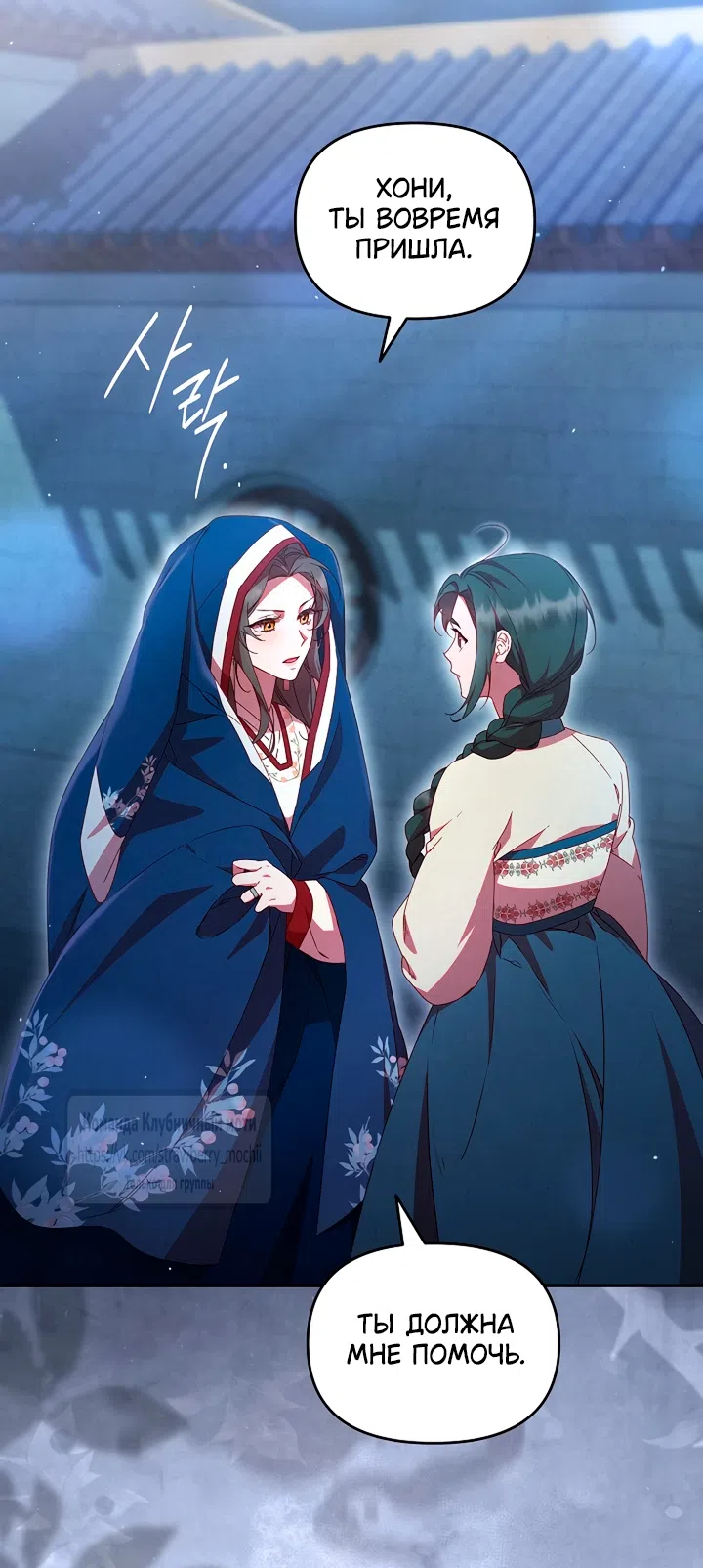 Страница 5 главы 9 манги Не спеша / Slowly