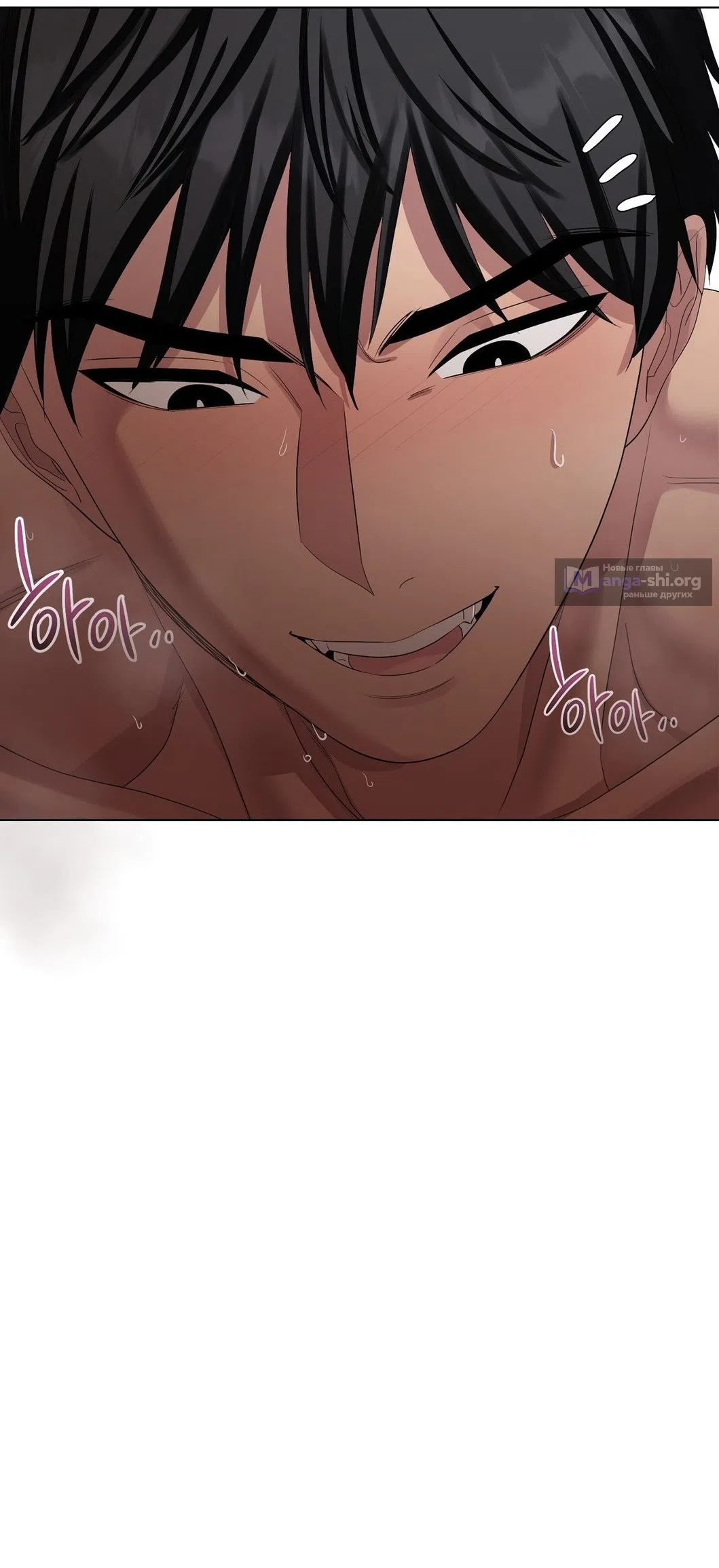 Страница 5 главы 23 манги Парень зверь / baby beast