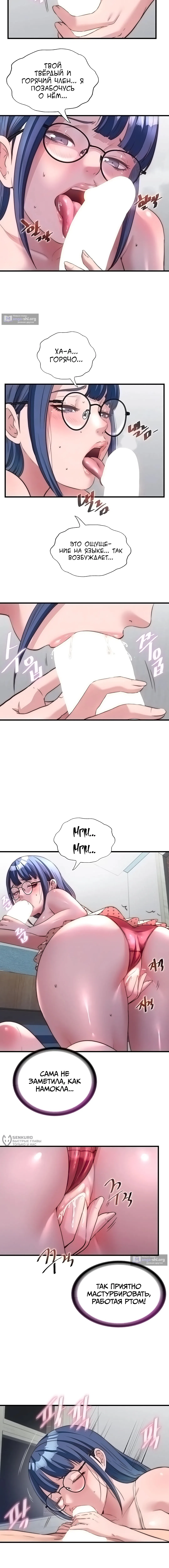 Страница 5 главы 63 манги Энергичное извержение / Vigorous Ejaculation