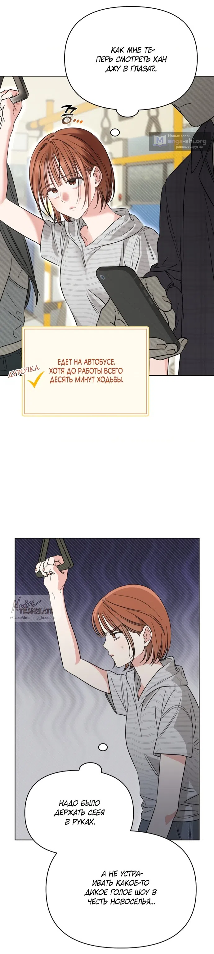 Страница 5 главы 10 манги Парню и девушке нельзя жить под одной крышей / Men and women under the age of seven should not sit together