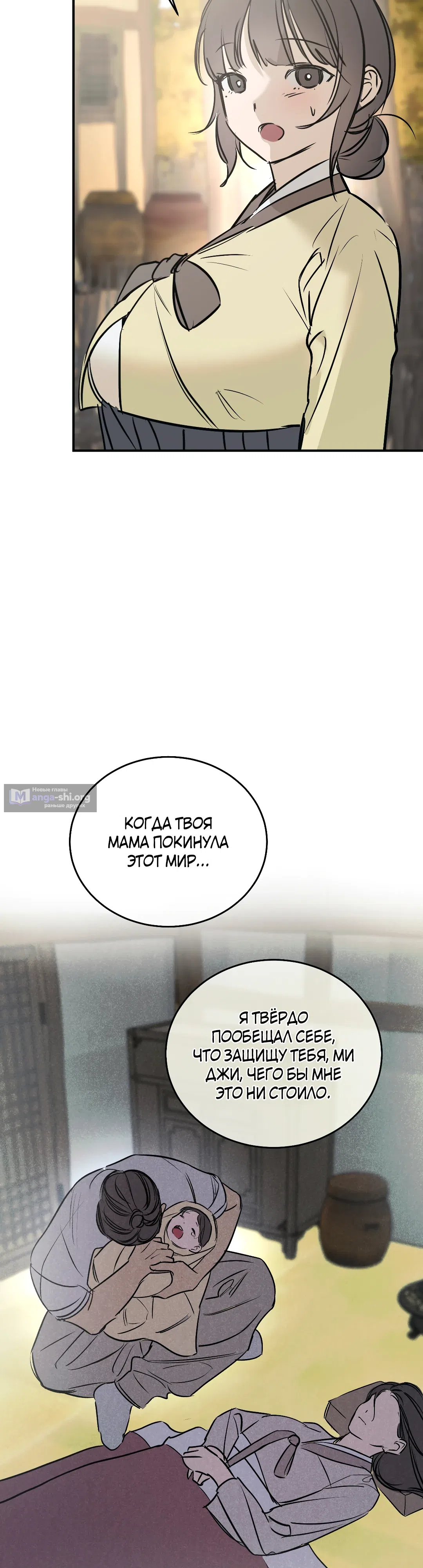 Страница 5 главы 21 манги Халатный служащий / Laxity in duty