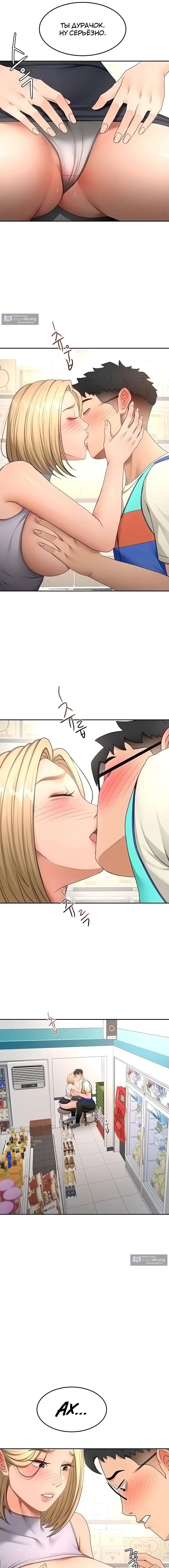 Страница 5 главы 56 манги Король секса на крыше / Rooftop Room Yasking