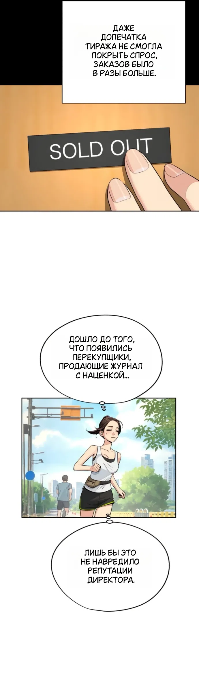 Страница 5 главы 94 манги Любовь Ли Сопа / Lee Seob's love