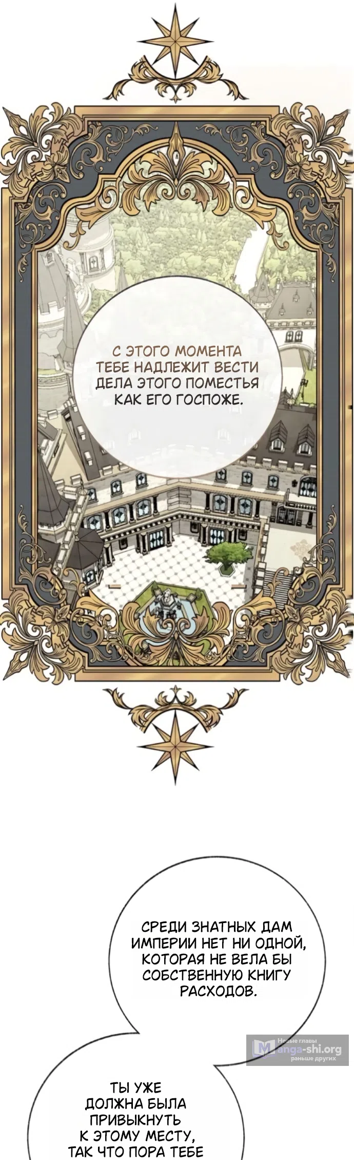 Страница 5 главы 6 манги Смерть не может спать / Death Cannot Sleep