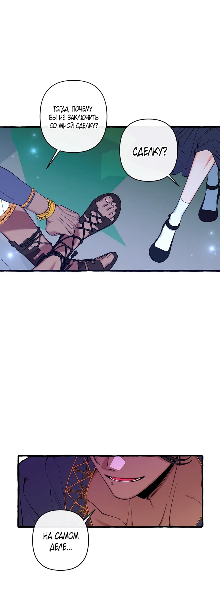 Страница 5 главы 53 манги Однажды в сказке / Once upon a time