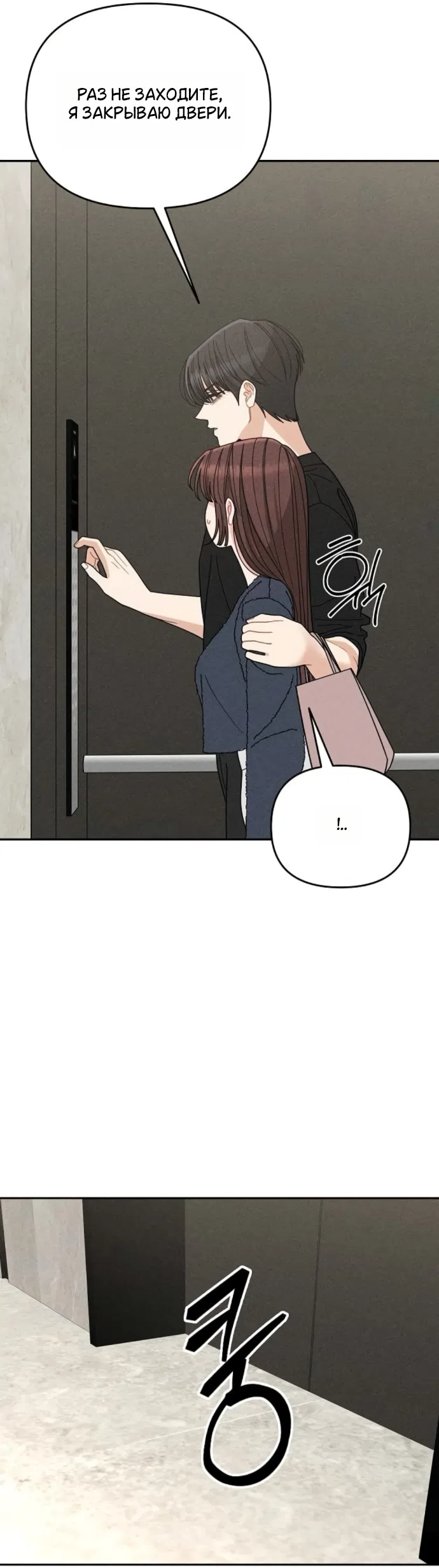 Страница 5 главы 27 манги Дневник наблюдений за сыном маминой подруги / Mom's Friend's Son's Observation