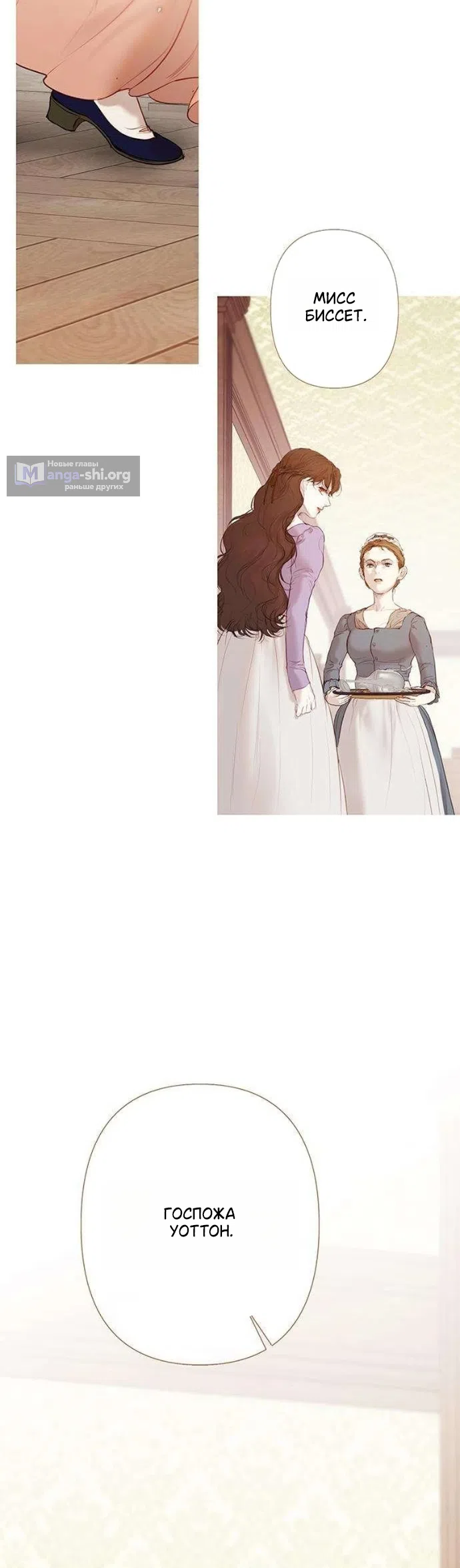 Страница 5 главы 4 манги Лимонный лес / Lemon Tree Forest