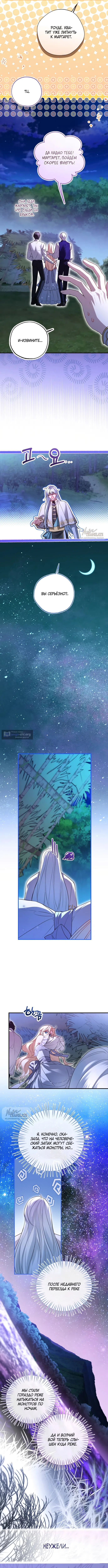 Страница 5 главы 38 манги Я застряла с главными героями на необитаемом острове / Trapped on an Isolated Island With the Male Leads