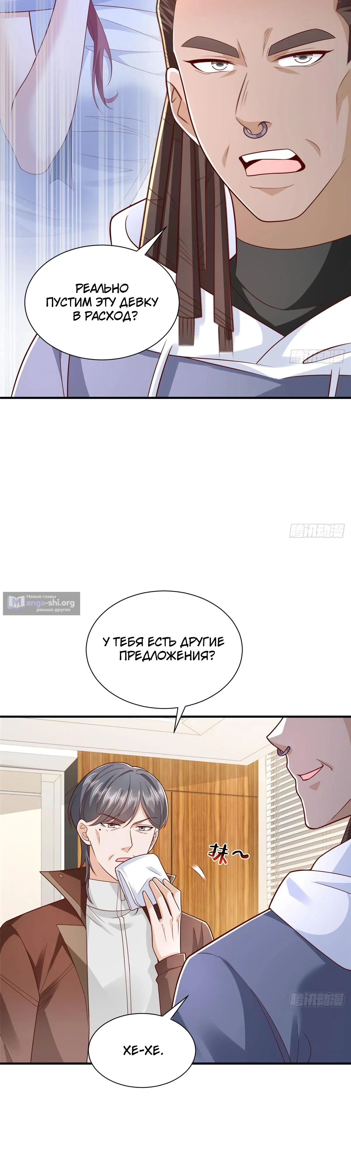 Страница 5 главы 882 манги У меня каждую неделю новая профессия / I have a new profession every week