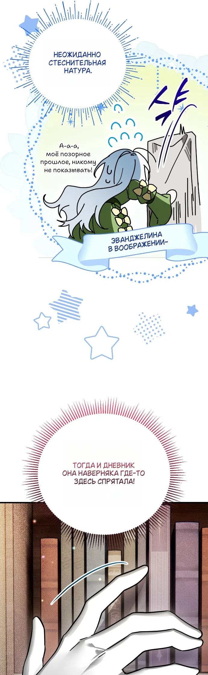 Страница 5 главы 2 манги Моё перерождение стало историей о призраках / My Possession Became a Ghost Story