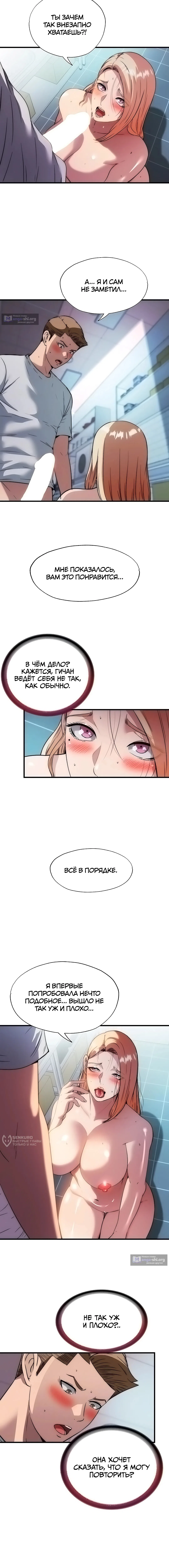 Страница 5 главы 58 манги Энергичное извержение / Vigorous Ejaculation