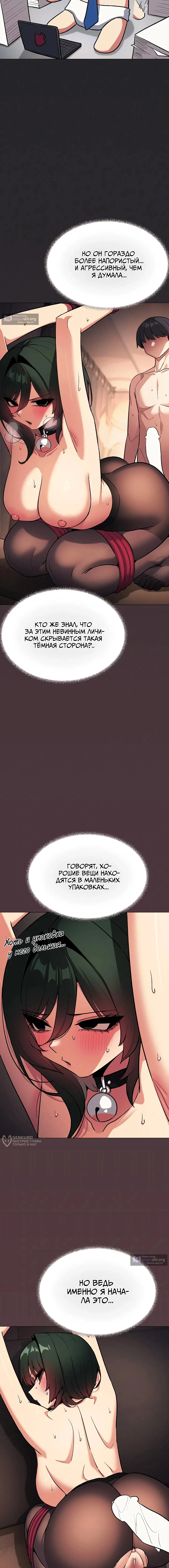 Страница 5 главы 83 манги Только не курить! / Someone Stop Her!