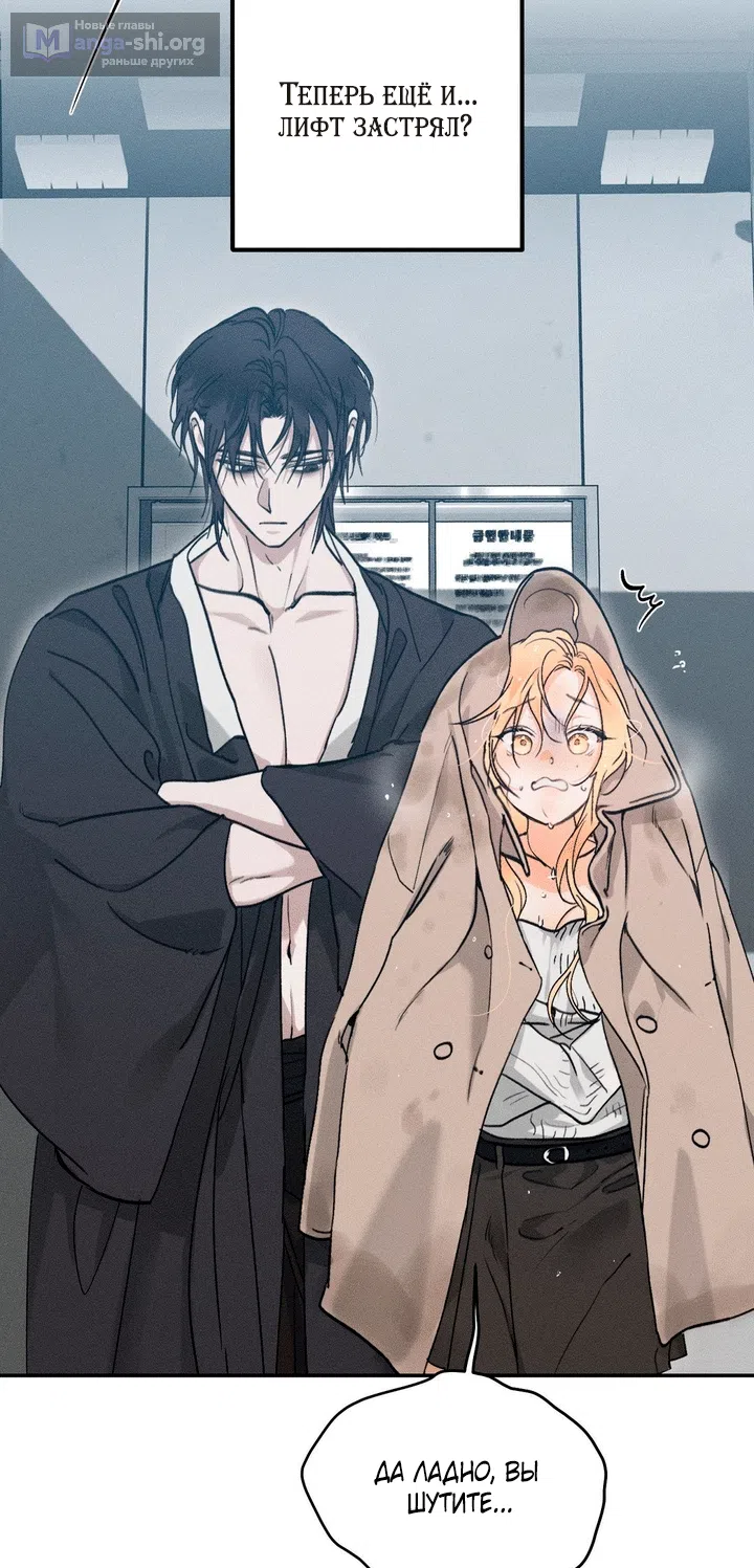 Страница 5 главы 57.1 манги Парень и его отношения с призраком / The Man With the Ghost
