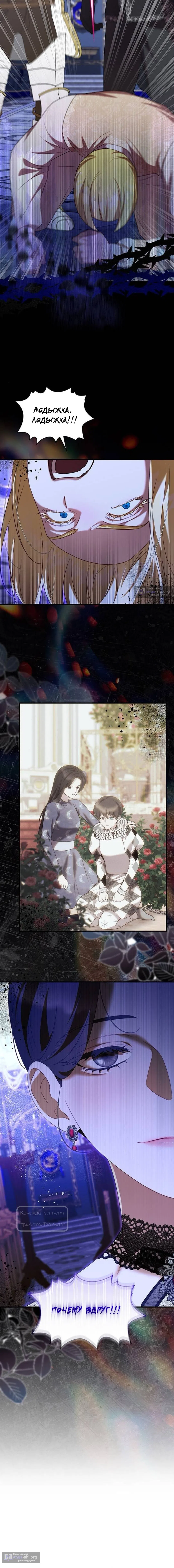 Страница 7 главы 55 манги Однажды моя сестра умерла / One Day My Sister Died