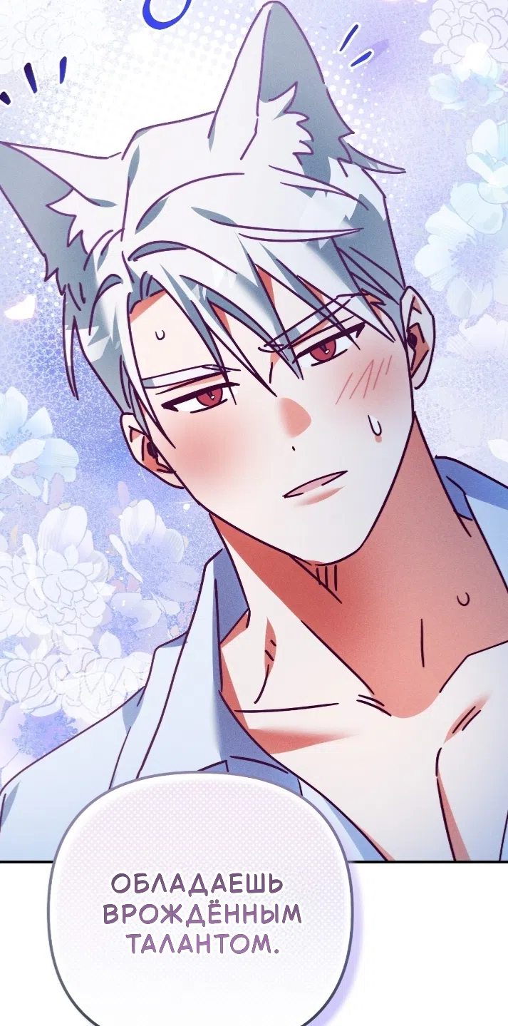 Страница 5 главы 41 манги Тайна герцога-волка / Secret of the Wolf Duke
