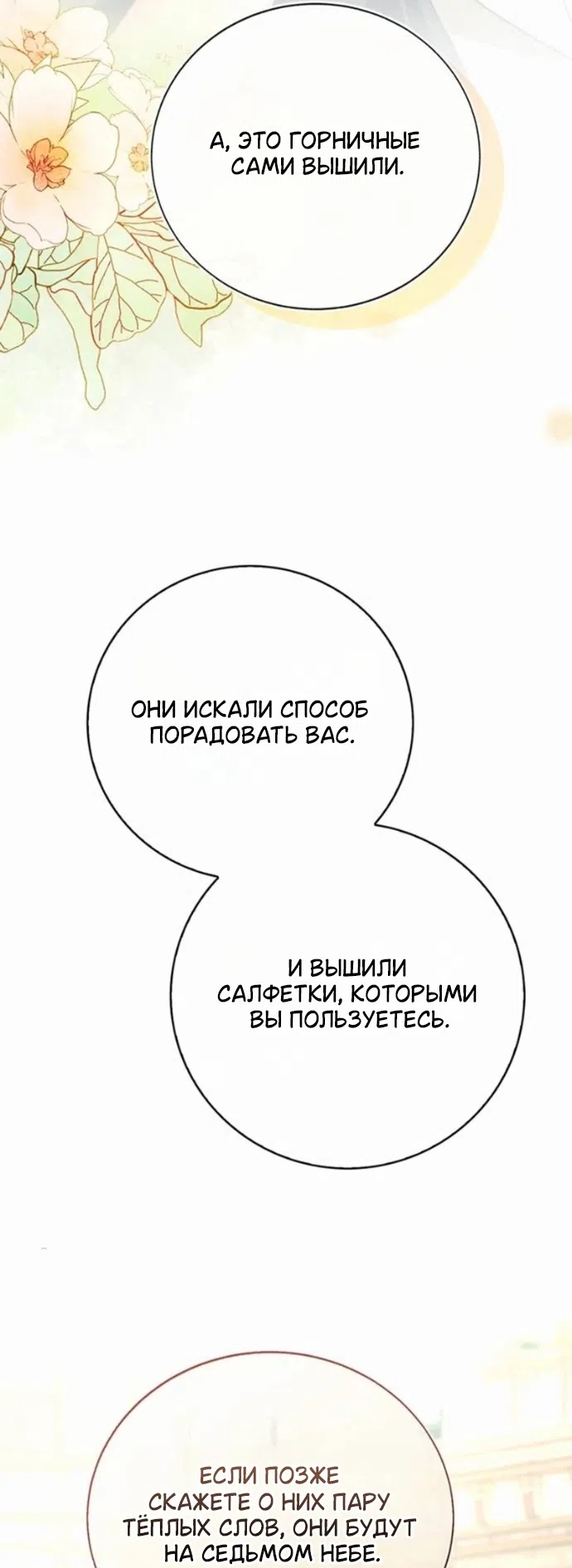 Страница 5 главы 5 манги Смерть не может спать / Death Cannot Sleep