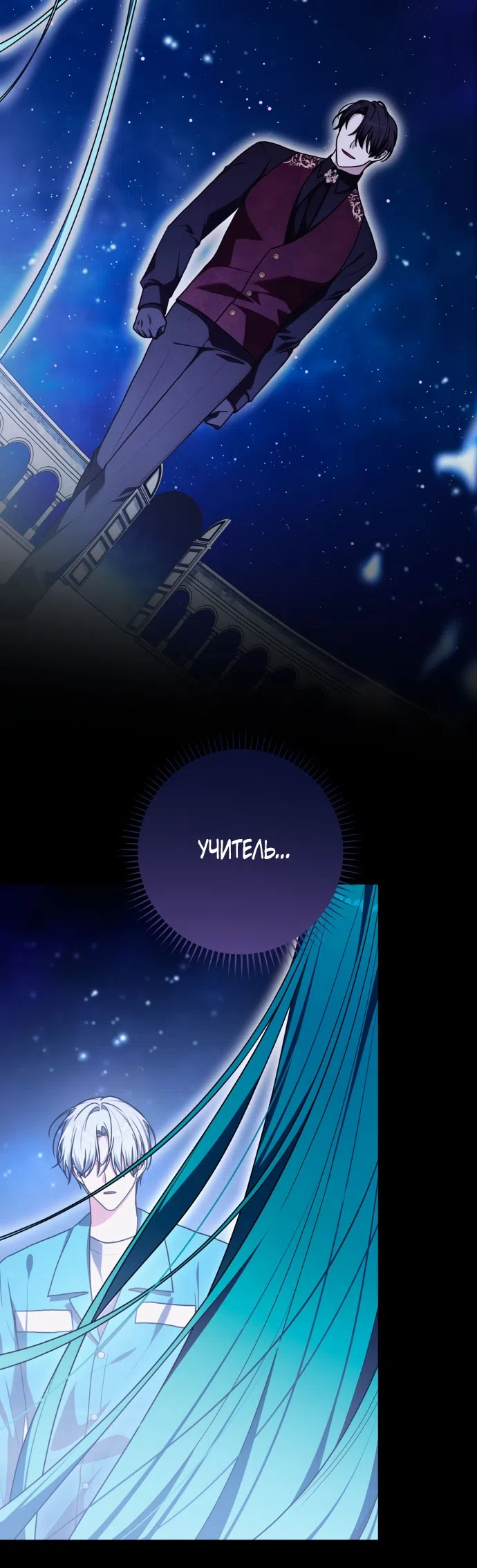 Страница 5 главы 50 манги Я стала лидером в жестокой тюрьме / I Became a Leader in a Wretched Prison