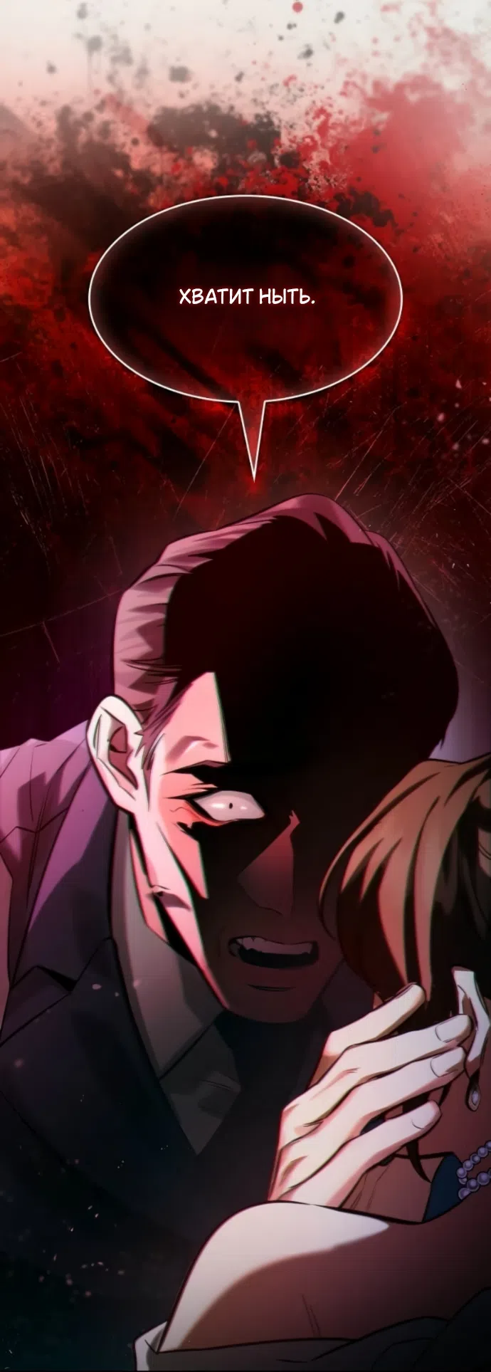 Страница 5 главы 11 манги Узы, что связывают нас / Ties That Bind Us