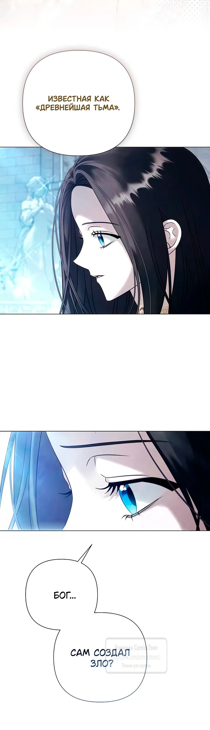 Страница 6 главы 80 манги Время для сожалений / Too Late for Regrets