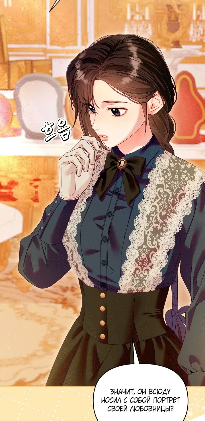 Страница 5 главы 24 манги Клетка коллекционера / Collector's Cage