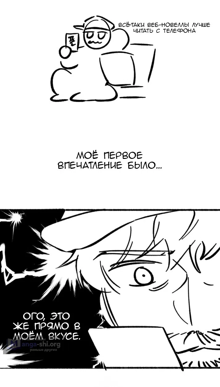 Страница 5 главы 69 манги Одалиска / Odalisque