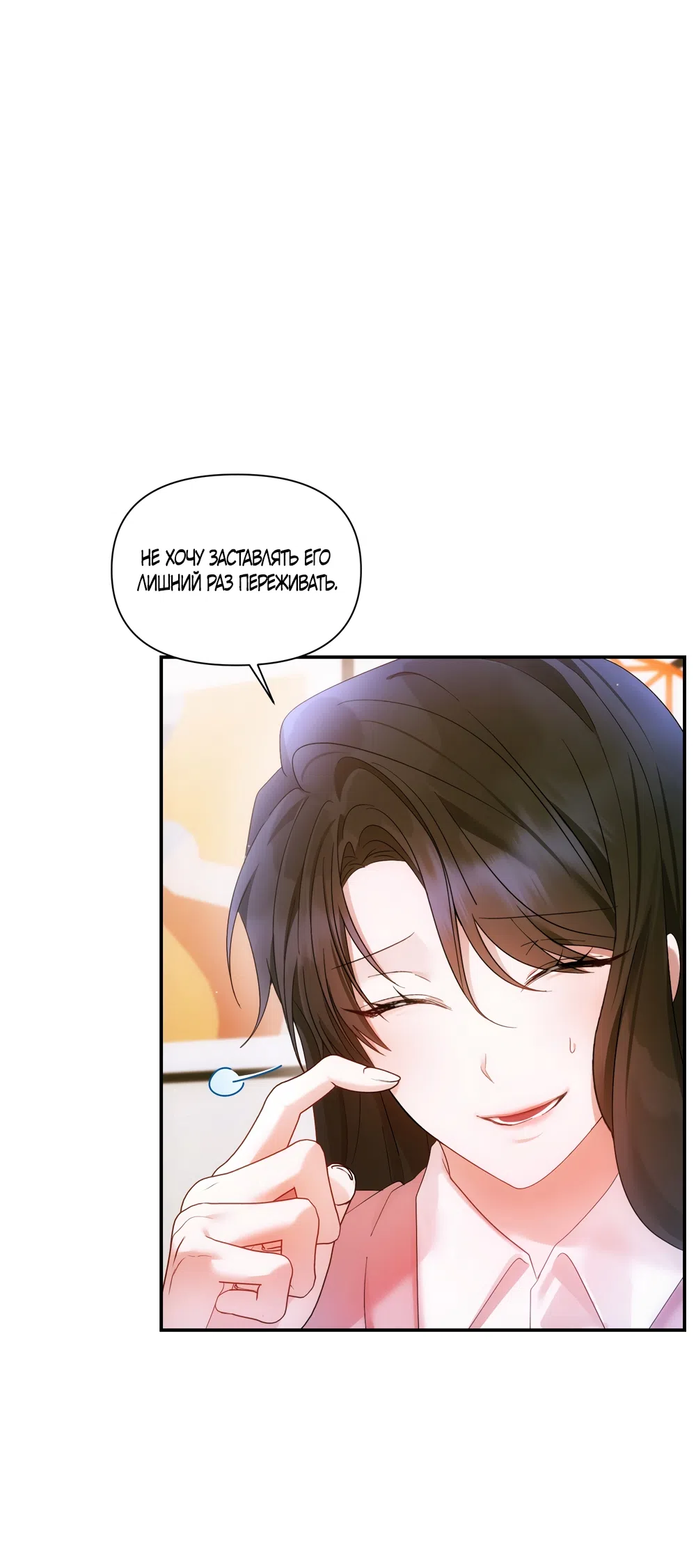 Страница 5 главы 23 манги А разве друзьям нельзя? / Can't we do it with friends?