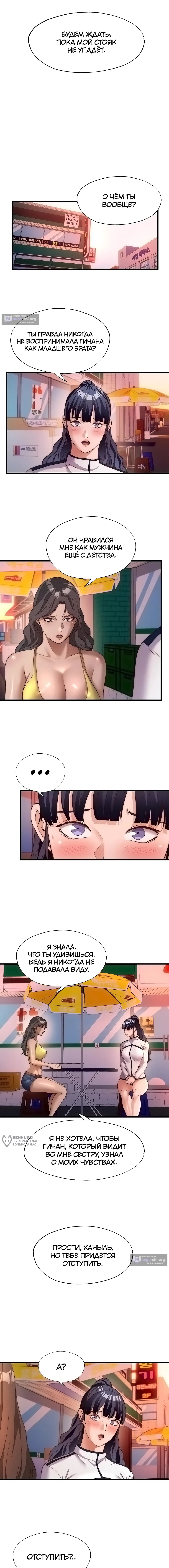 Страница 5 главы 61 манги Энергичное извержение / Vigorous Ejaculation