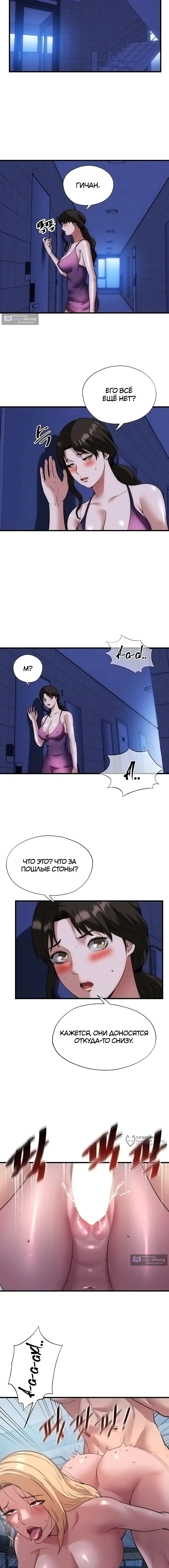 Страница 5 главы 59 манги Энергичное извержение / Vigorous Ejaculation