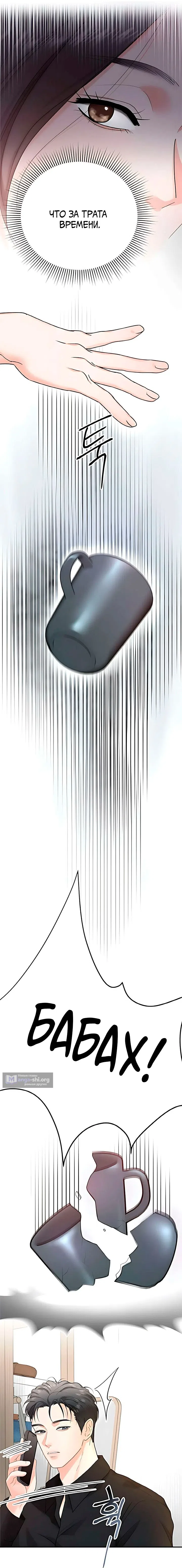 Страница 5 главы 6 манги Муж моей подруги / My Friend’s Husband