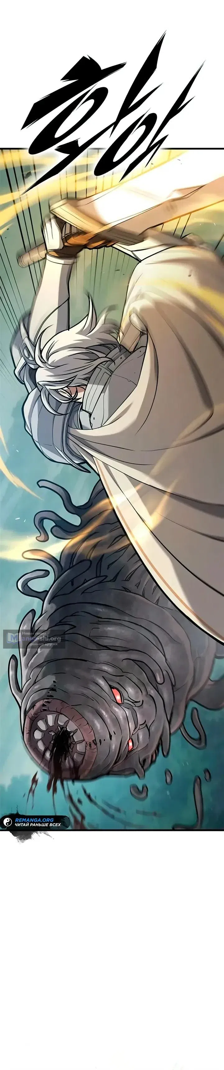 Страница 5 главы 10 манги Гайд по выживанию для охотника на демонических тварей / How a witch hunter lives