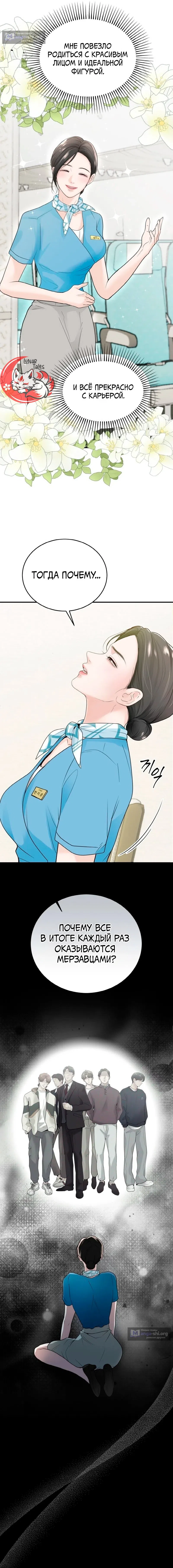 Страница 5 главы 1 манги Муж моей подруги / My Friend’s Husband