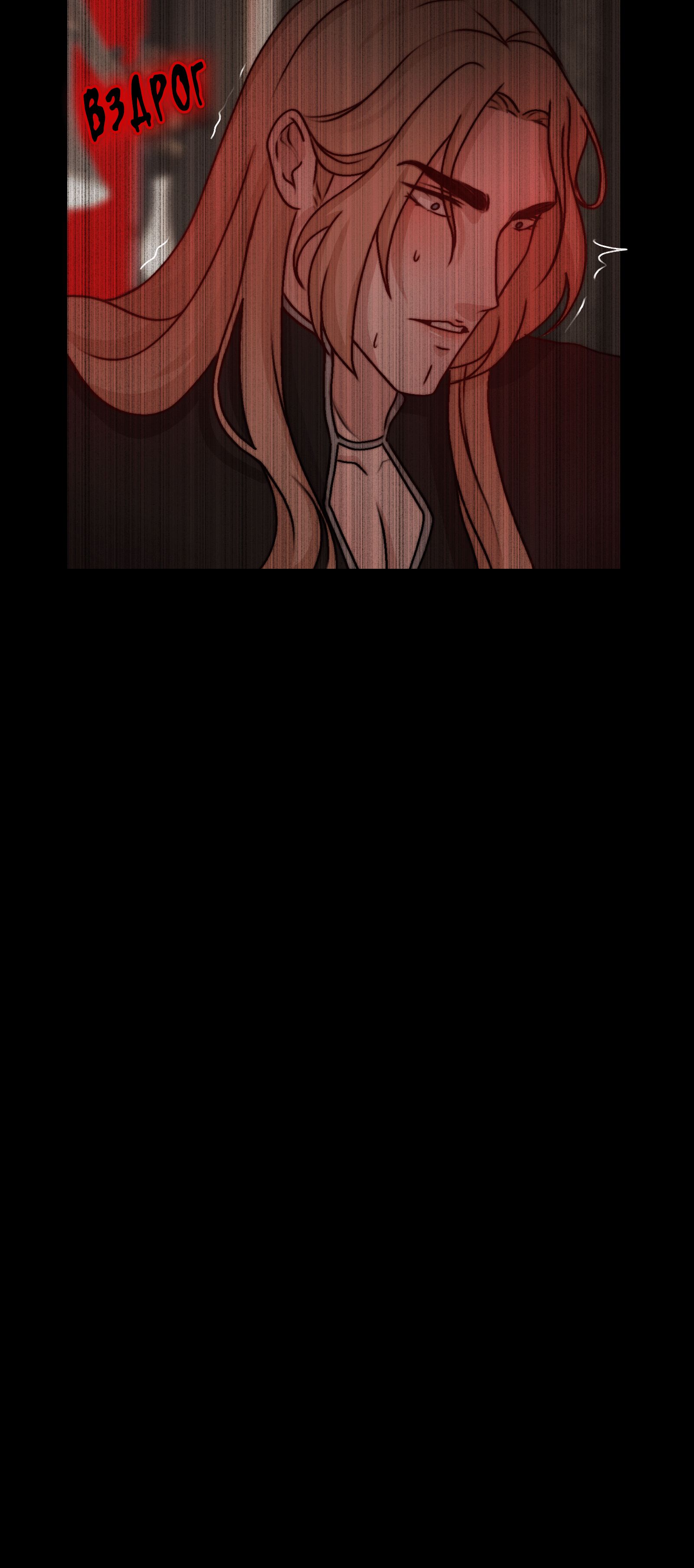 Страница 10 главы 24 манги От углей до пламени / Embers to Inferno