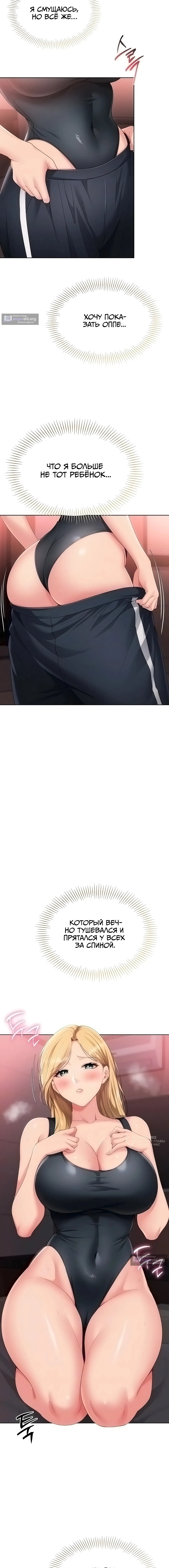 Страница 5 главы 90 манги Подача / Setting up