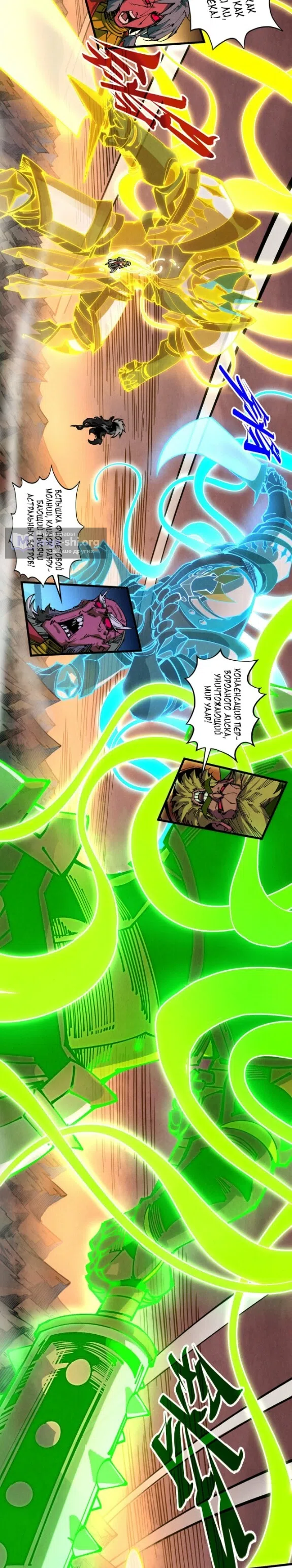 Страница 5 главы 508 манги Сильнейший во все времена / Strongest of all time