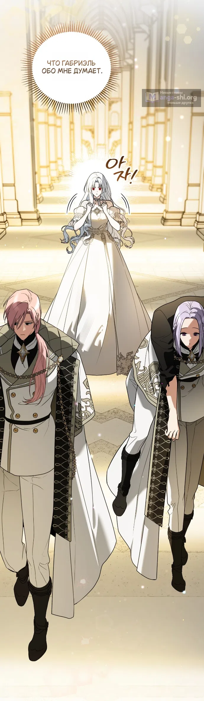 Страница 5 главы 20 манги Моё перерождение стало историей о призраках / My Possession Became a Ghost Story