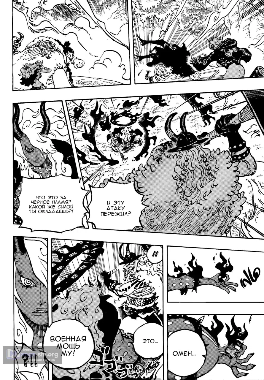 Страница 5 главы 1181 манги Ван Пис / One Piece