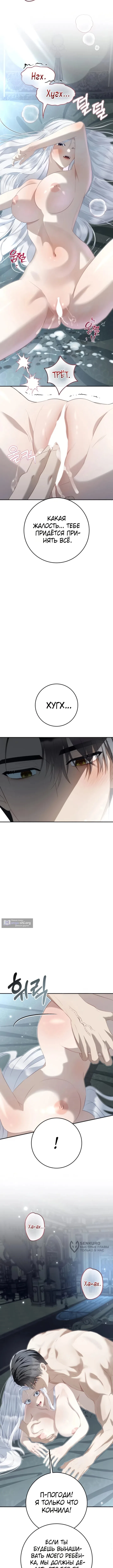 Страница 5 главы 20 манги Ночная жизнь рабыней-принцессы / Every Night with the Slave Princess