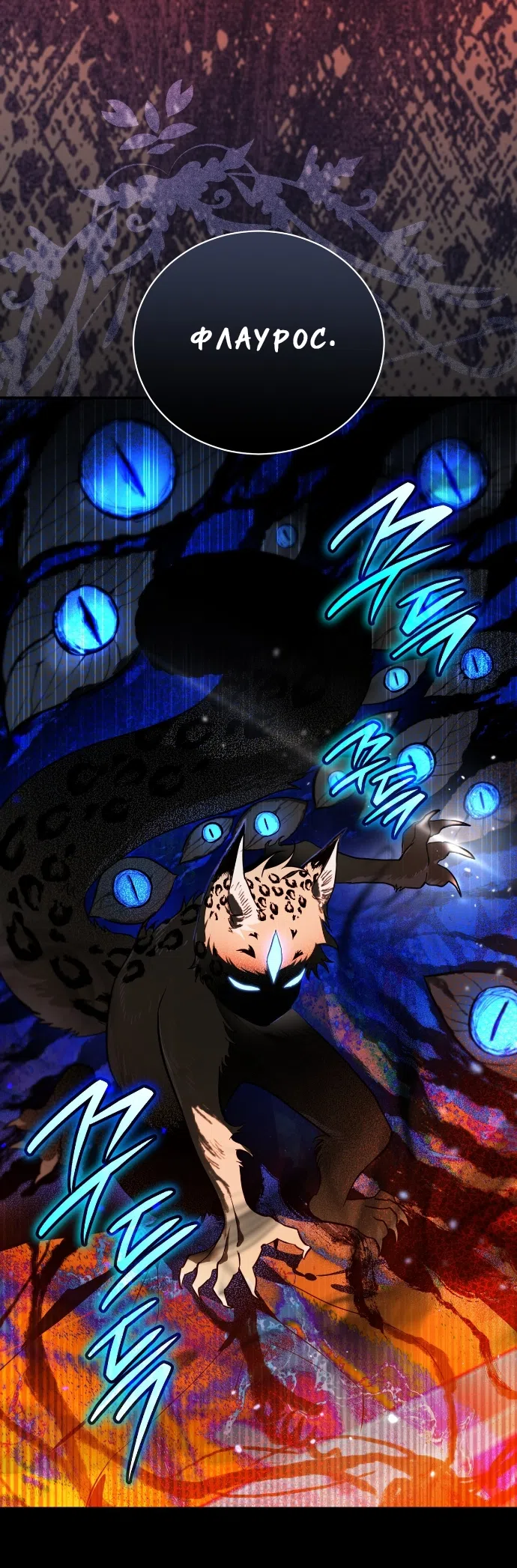 Страница 5 главы 12 манги Моё перерождение стало историей о призраках / My Possession Became a Ghost Story